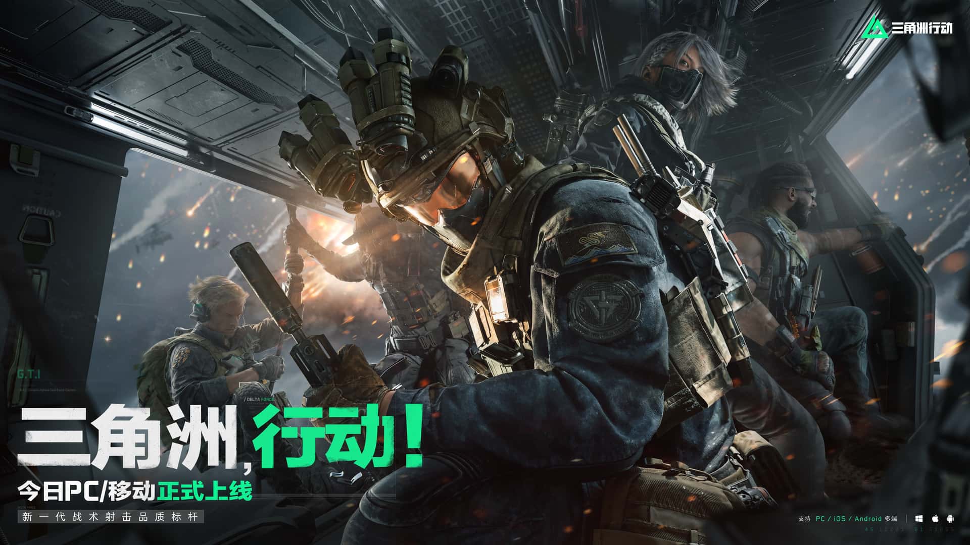 三角洲部队单机游戏全息投影